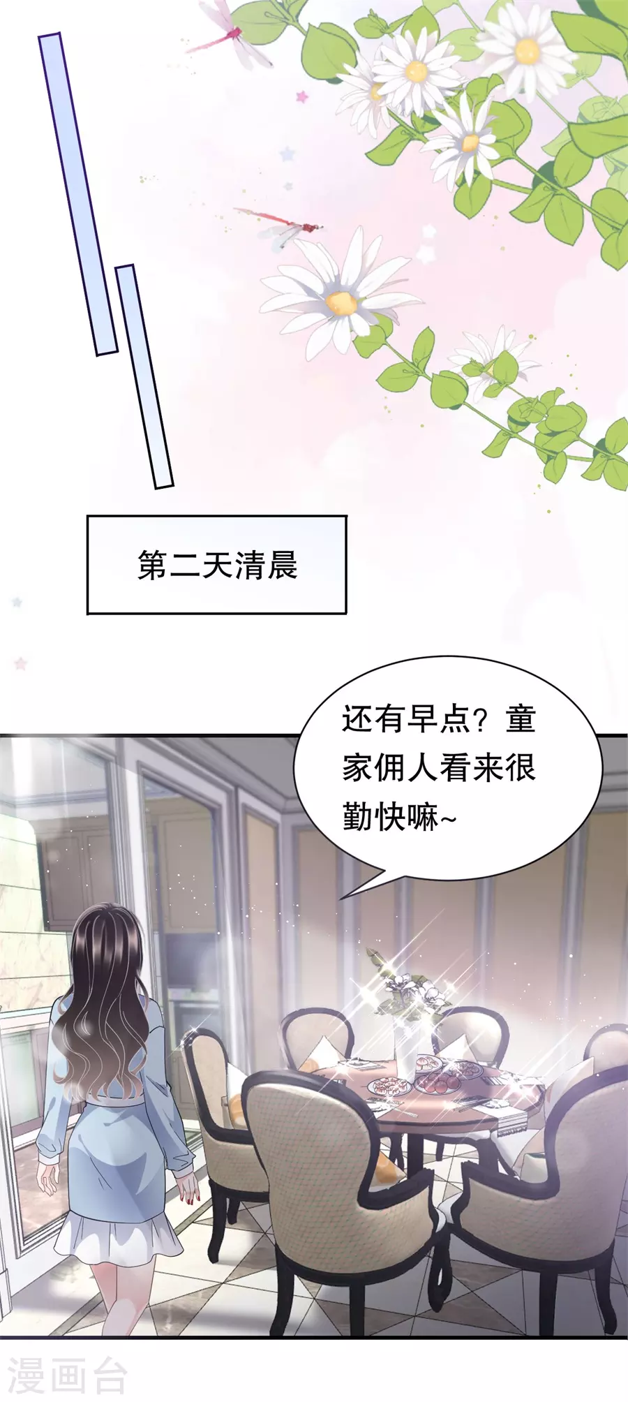 第8话 以一敌三16