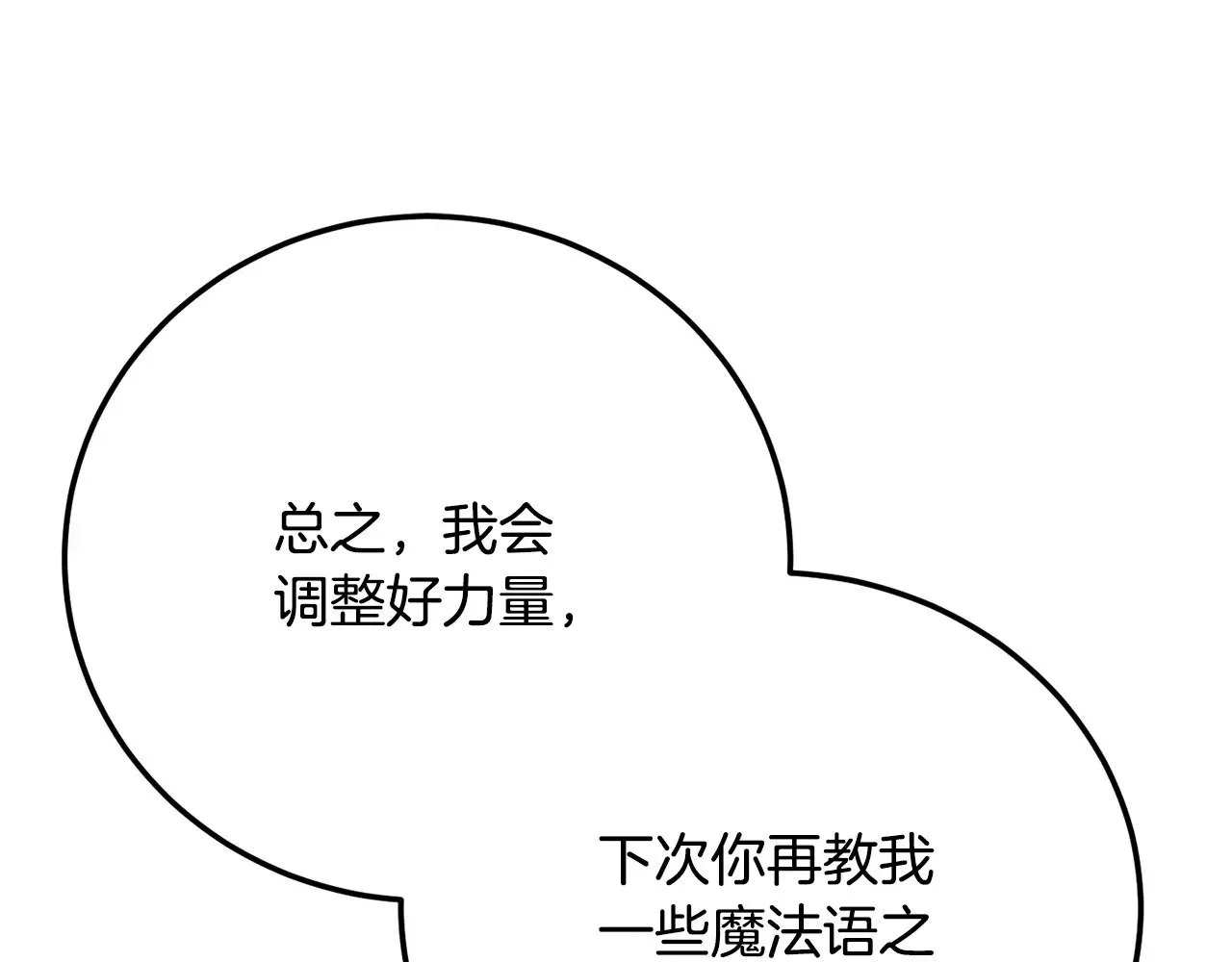 第118话 武林盟的动向115