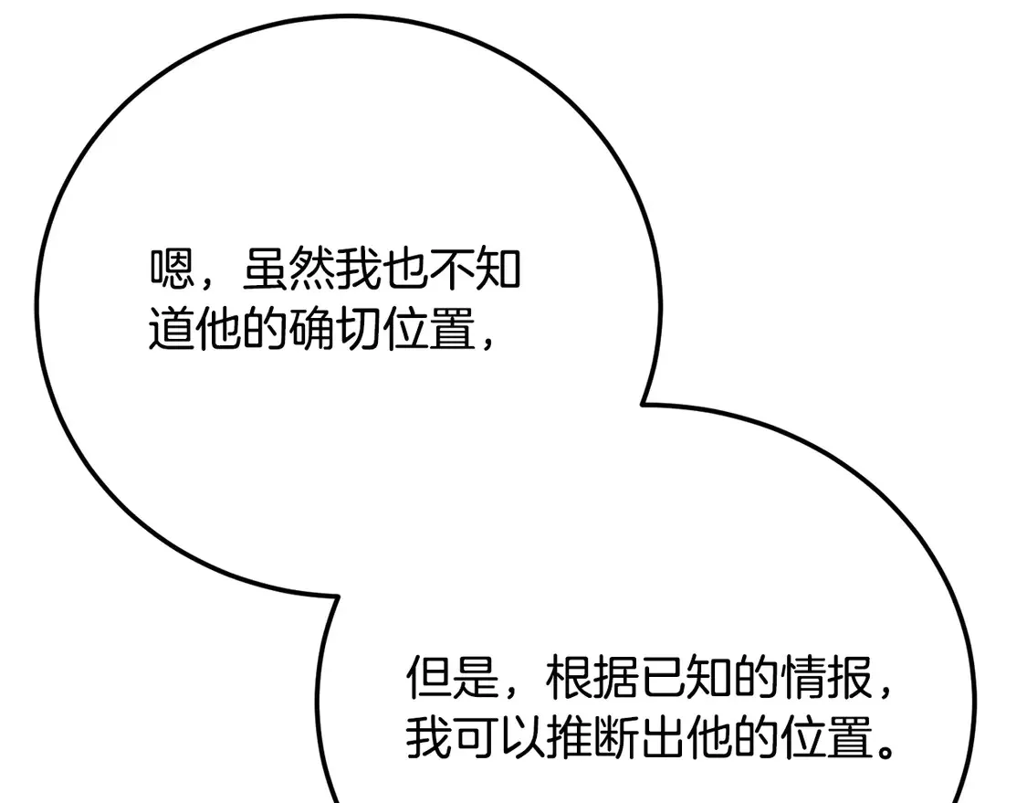 第109话 互相猜忌167
