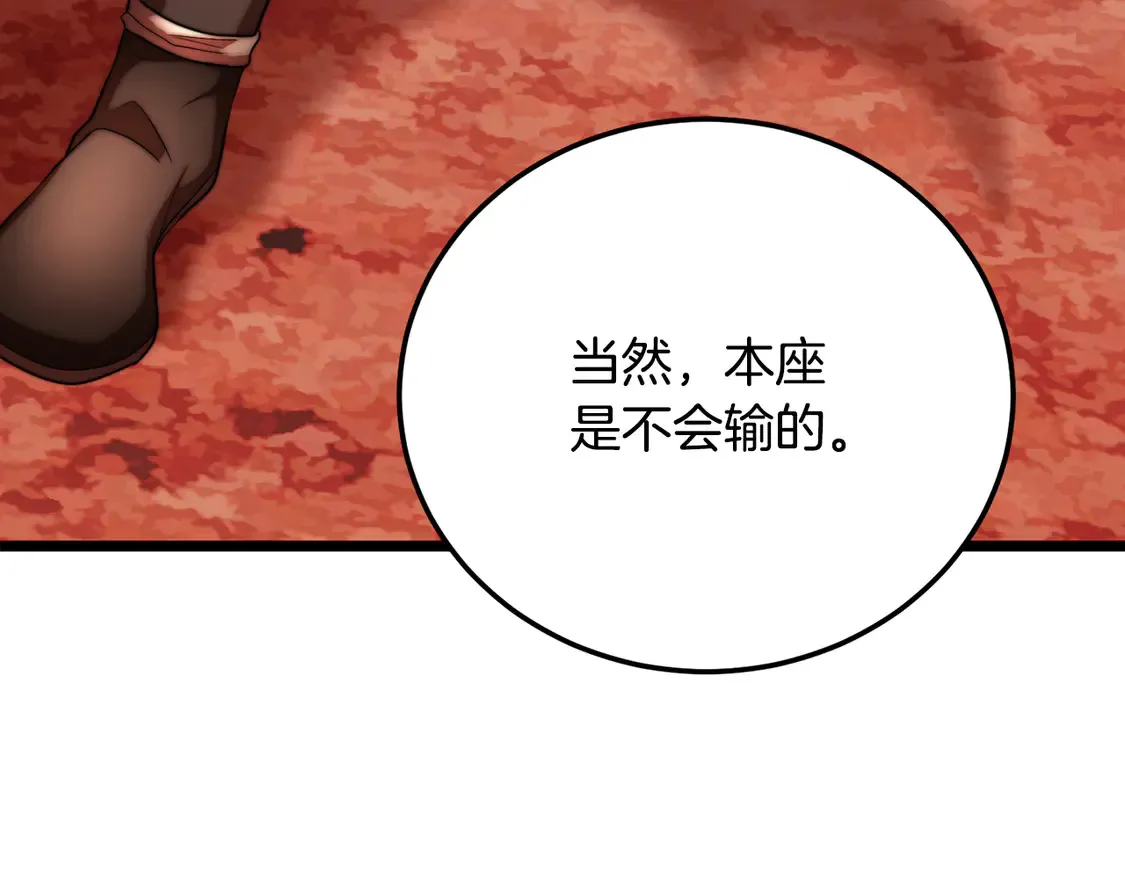 第106话 切磋48