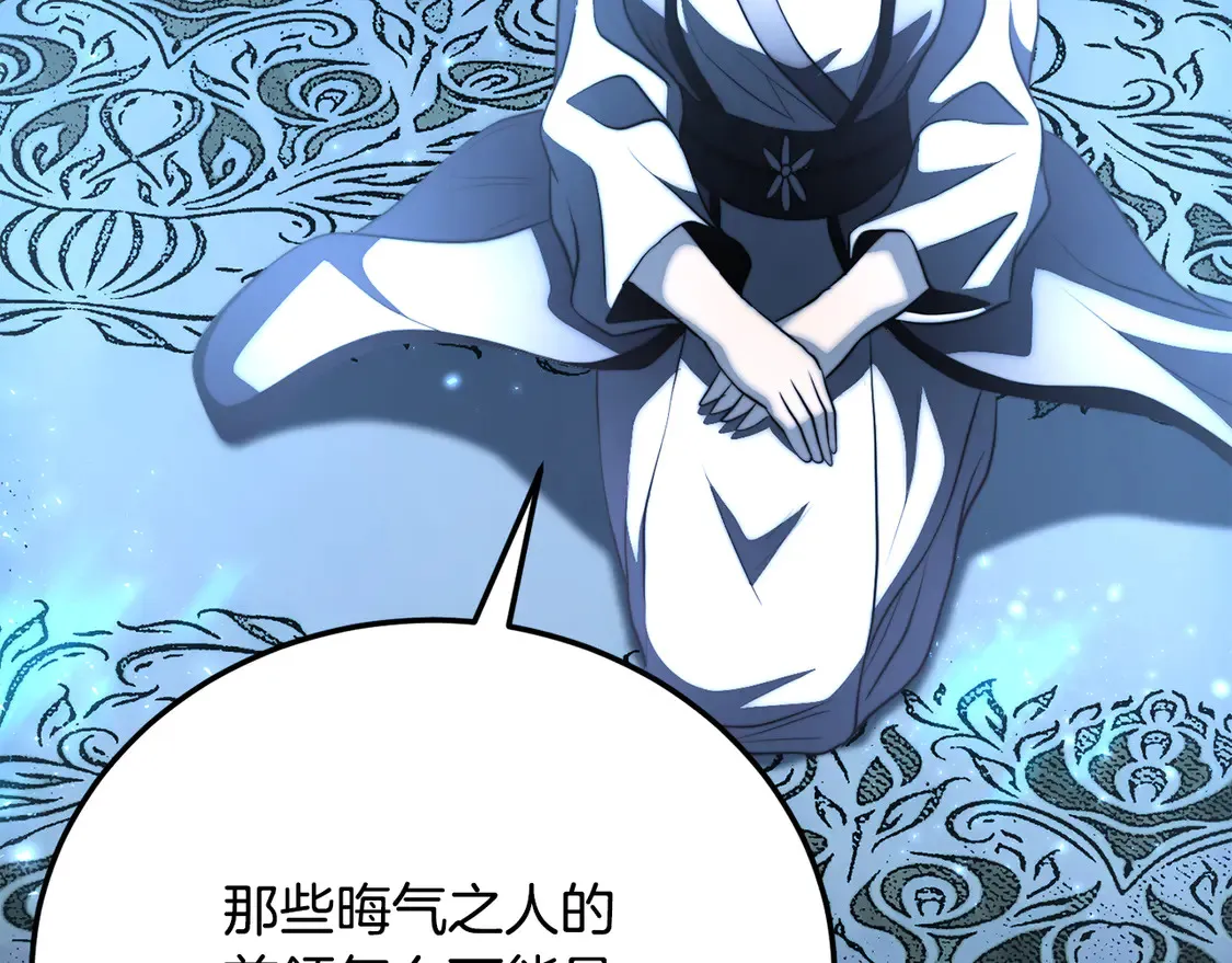 第108话 复杂的局势150