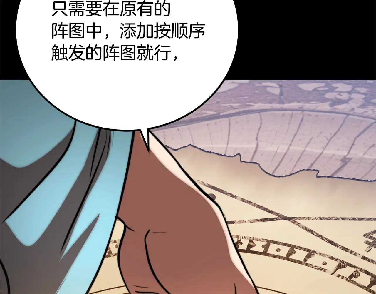 第113话 痛苦的回忆101