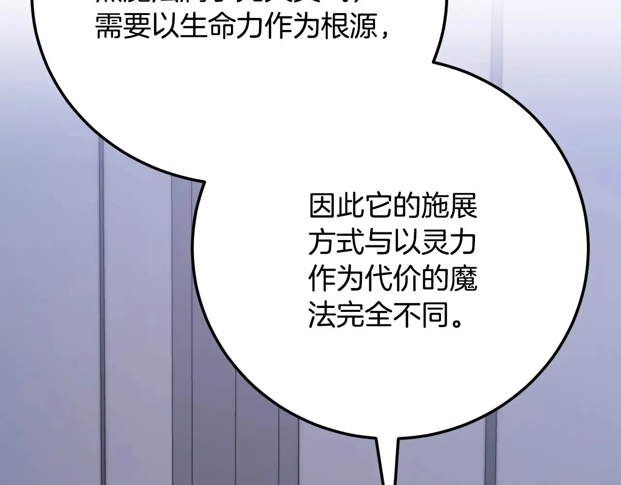 第118话 武林盟的动向5