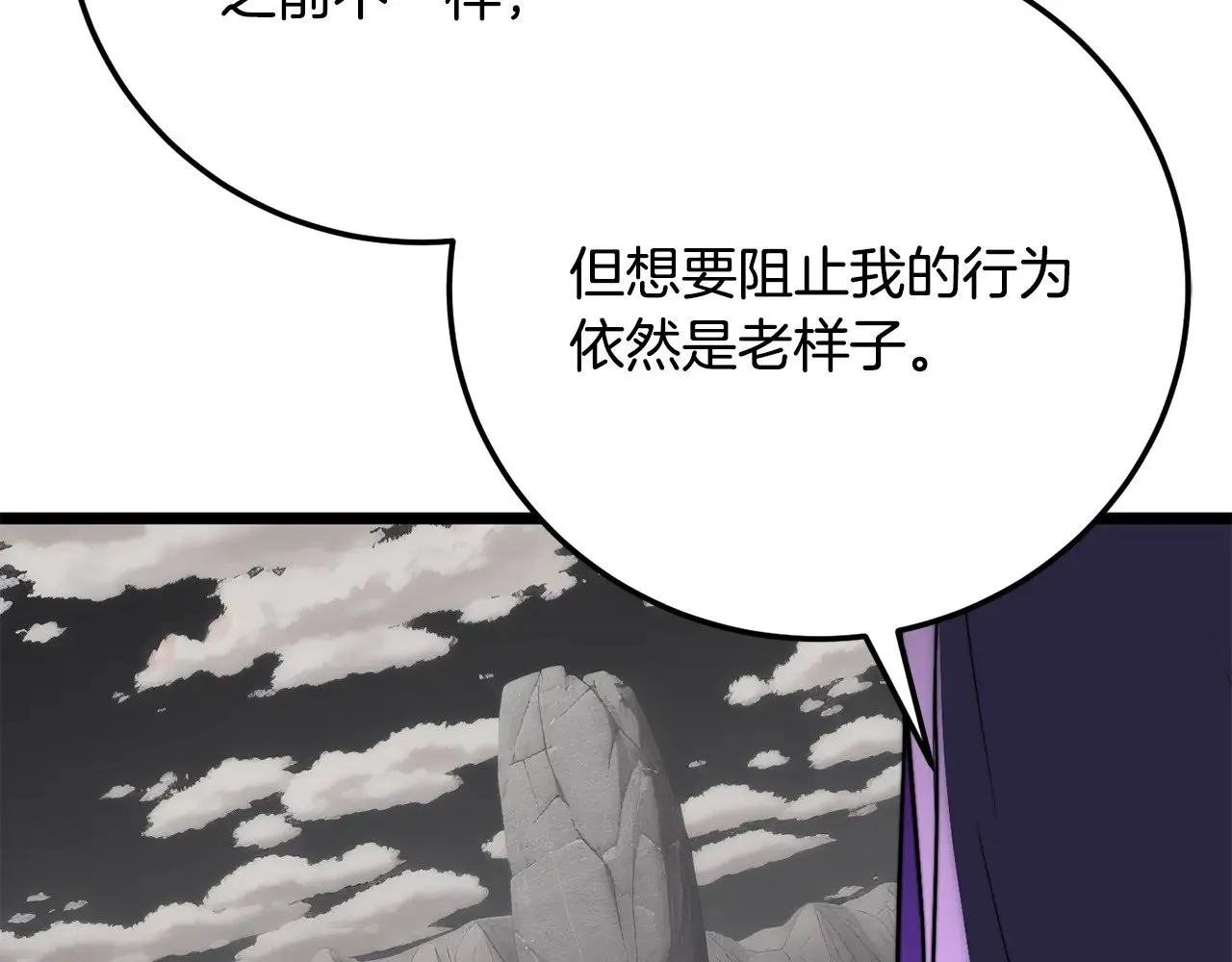 第130话 再度对决249