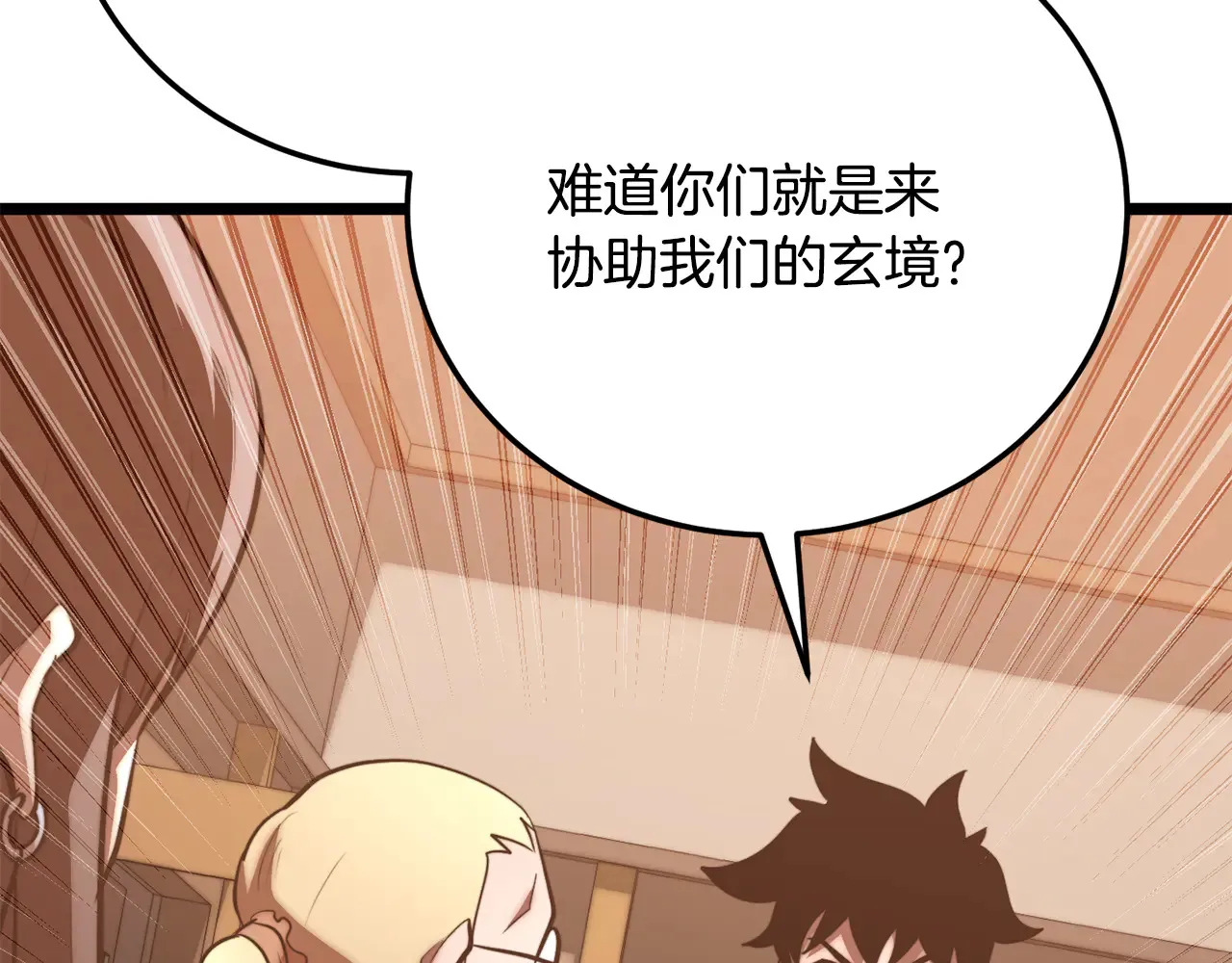第121话 高手云集28