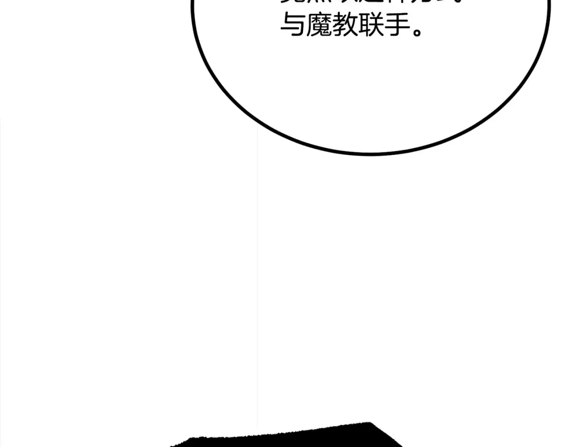 第104话 暴力镇压271