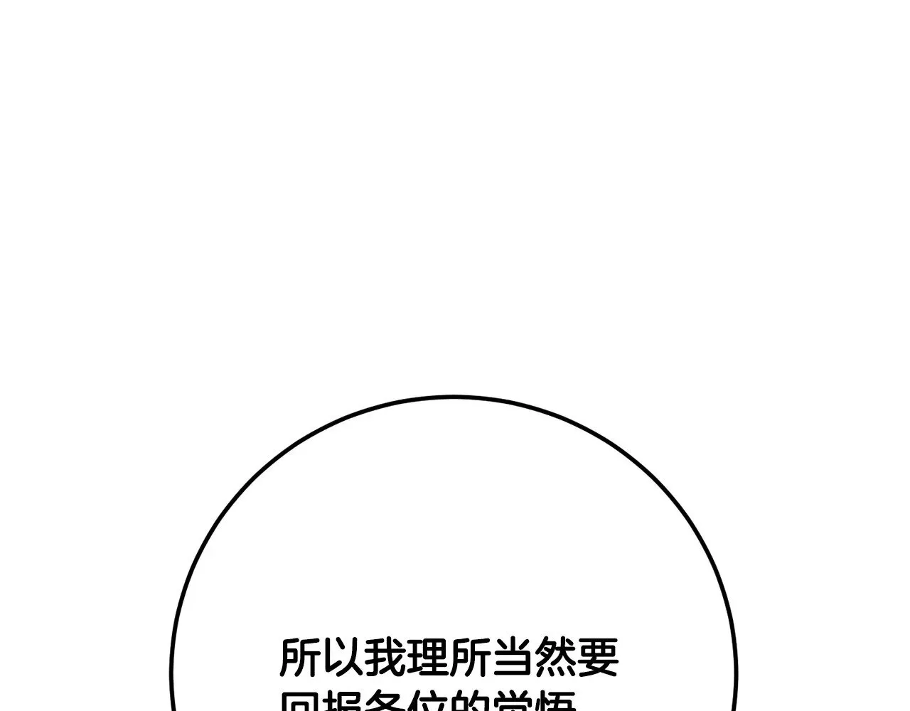 第126话 辛苦你了180
