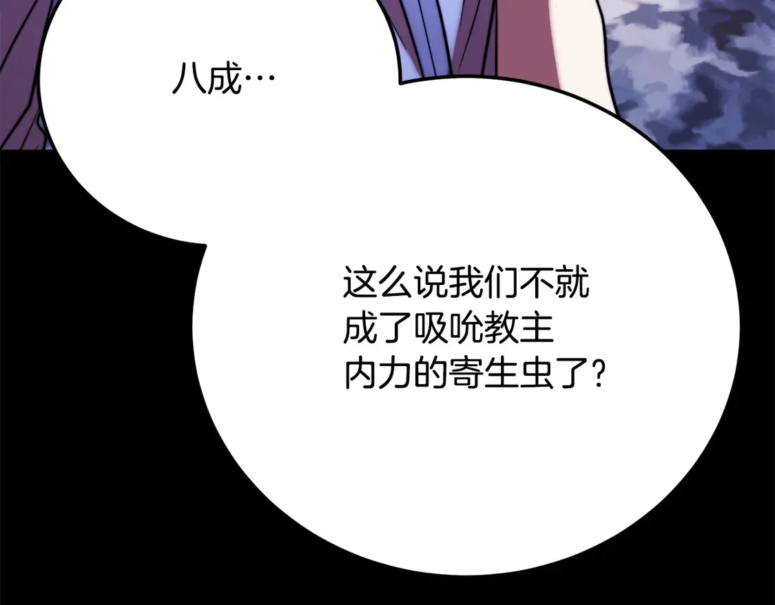 第111话 天魔的修炼178