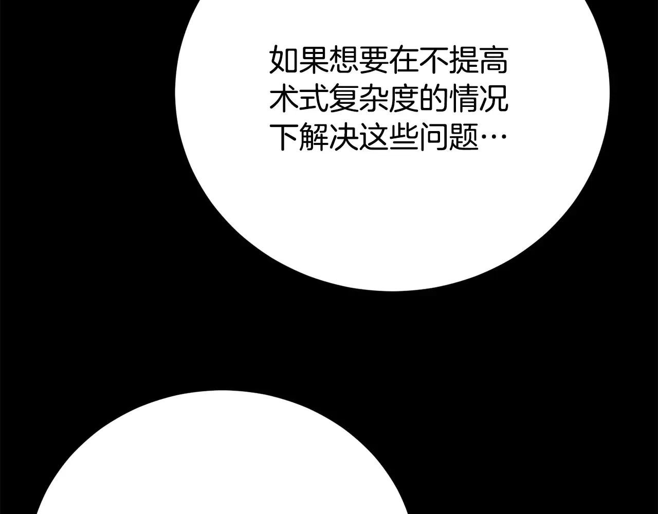 第113话 痛苦的回忆100