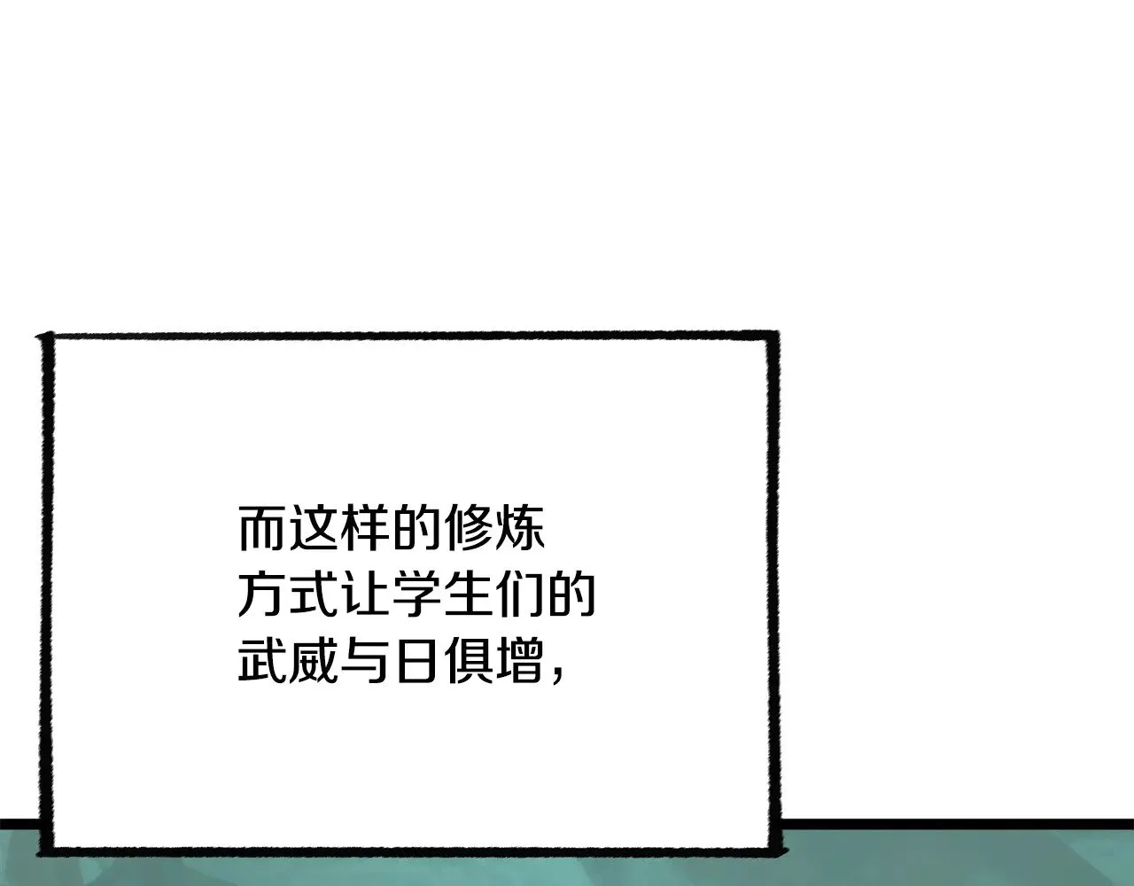 第123话 一缕不安69