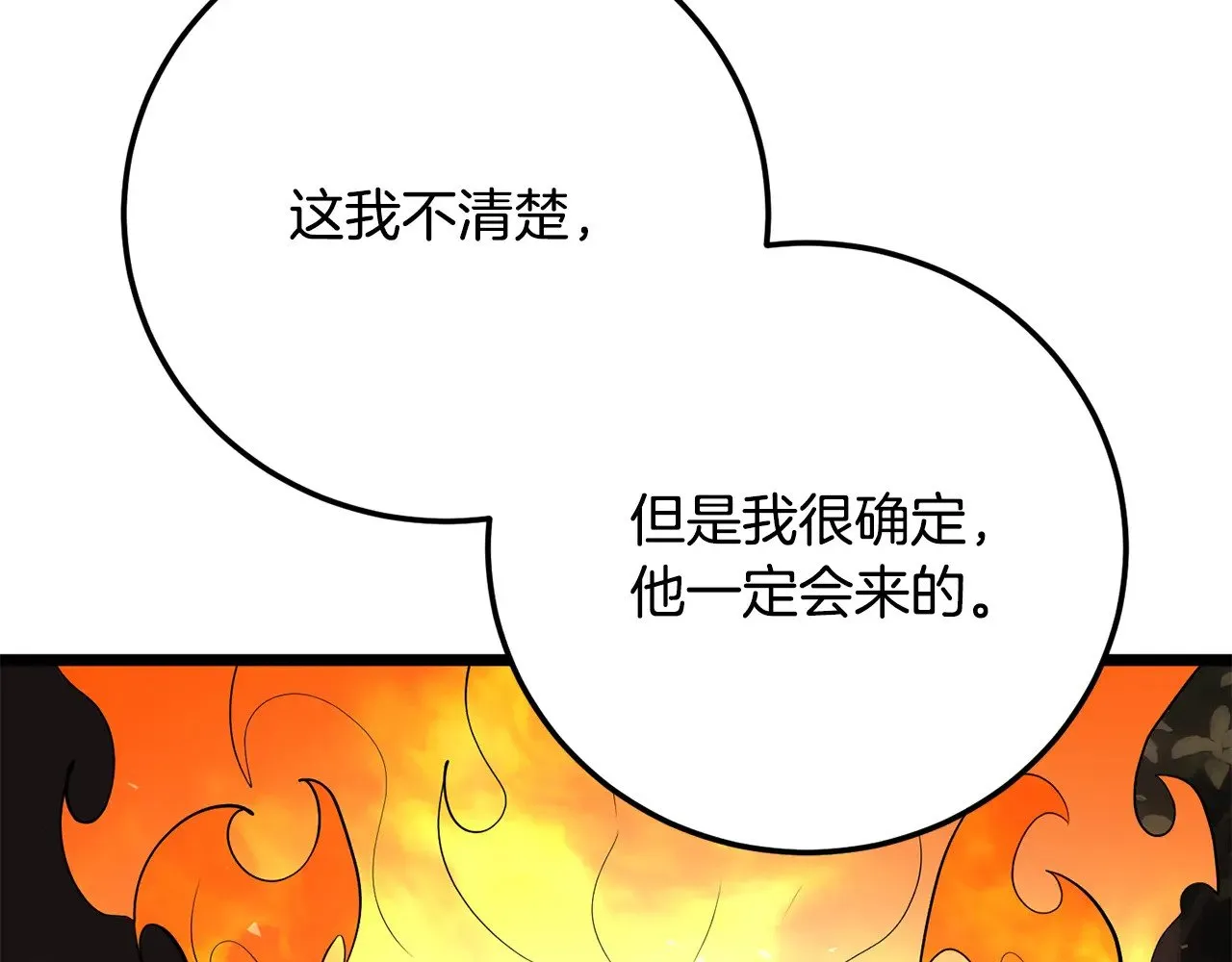 第129话 复活仪式133