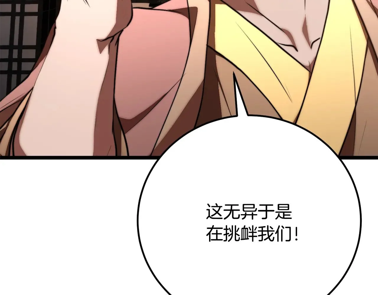 第119话 武林盟的选择13