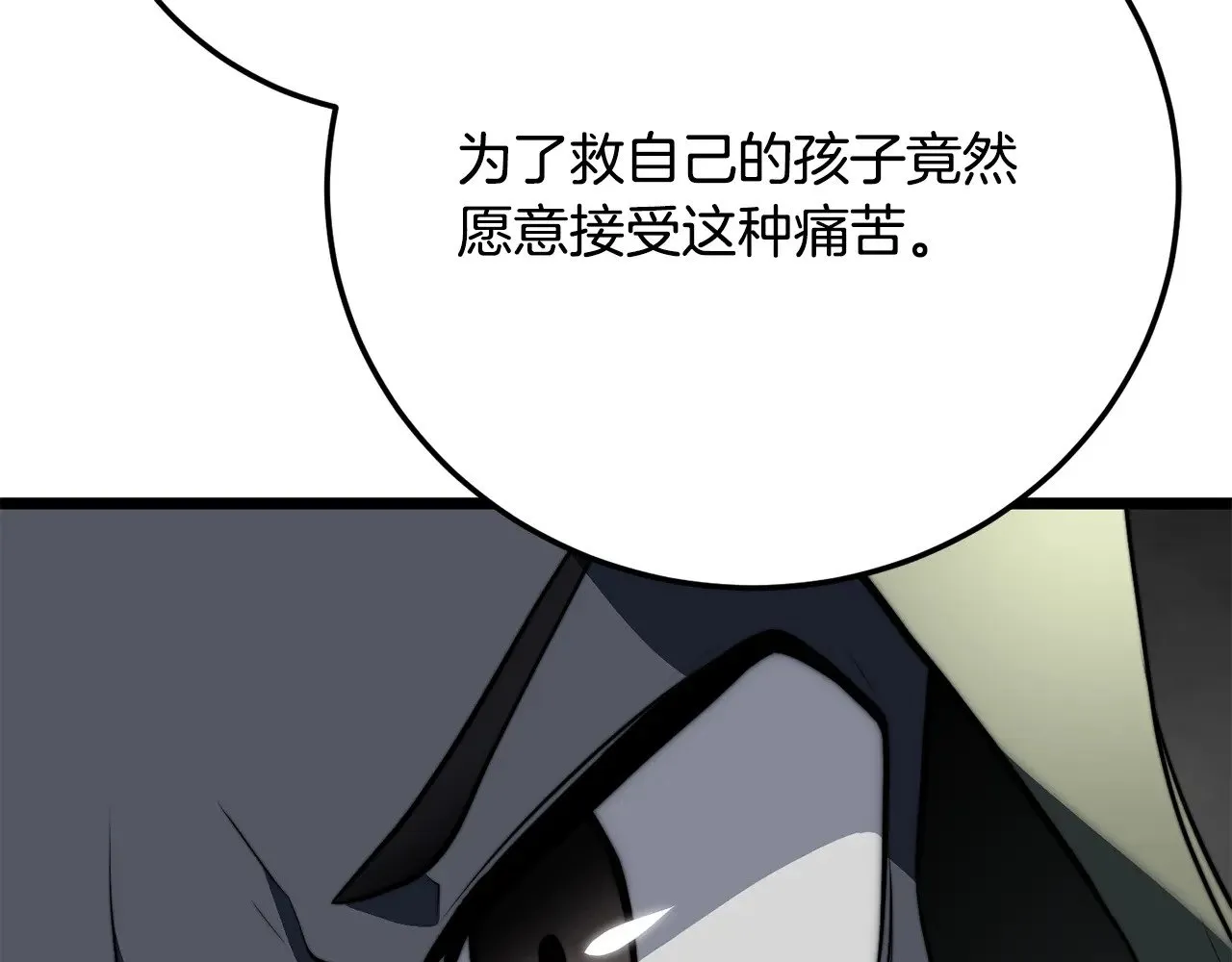 第126话 辛苦你了244