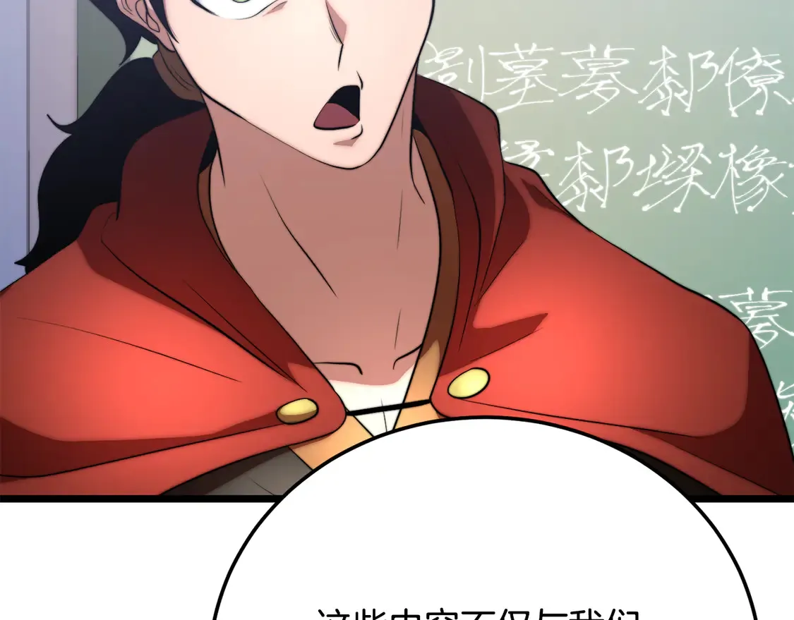 第109话 互相猜忌35