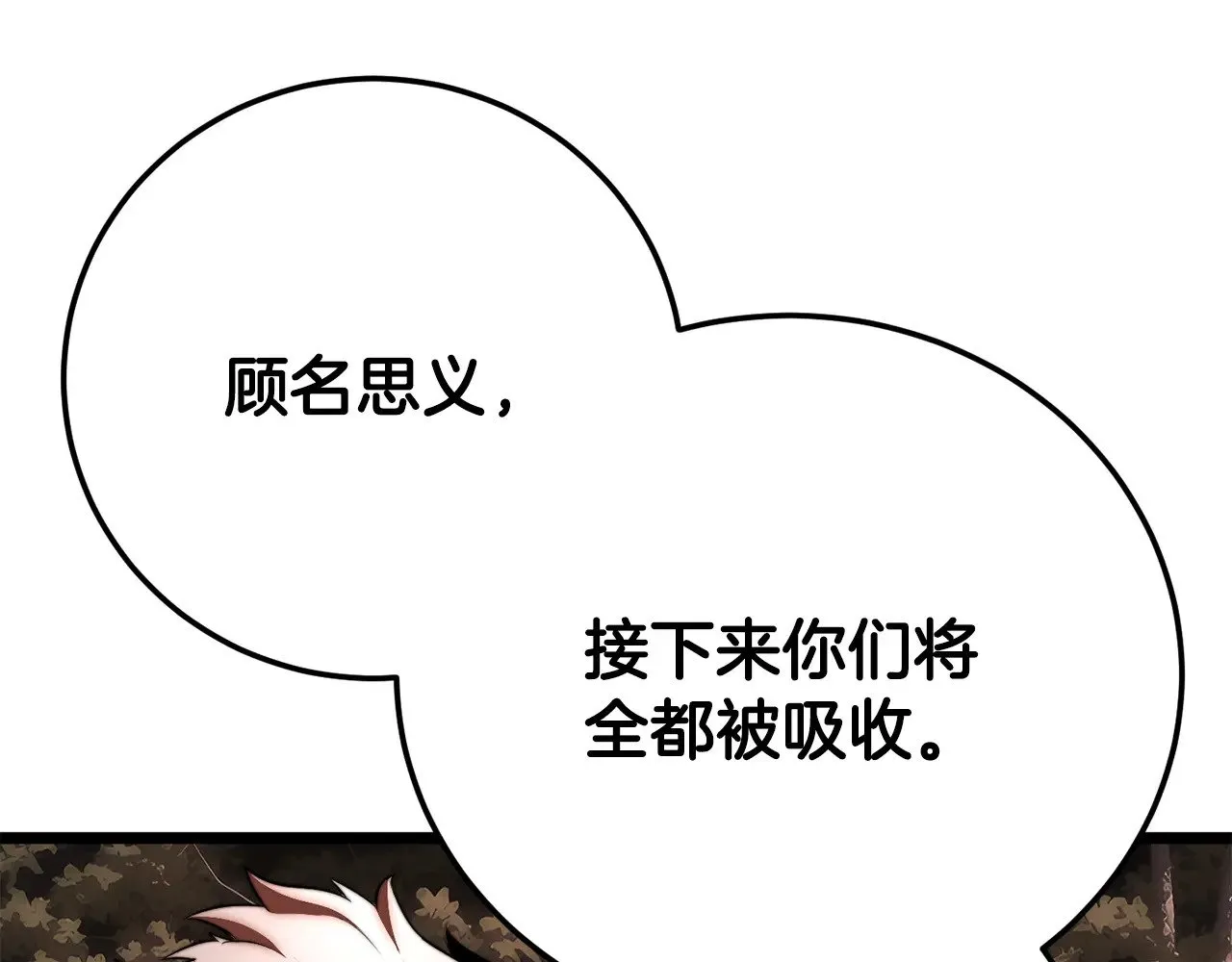第130话 再度对决35