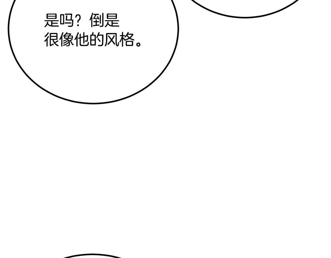 第107话 拜访峨眉86