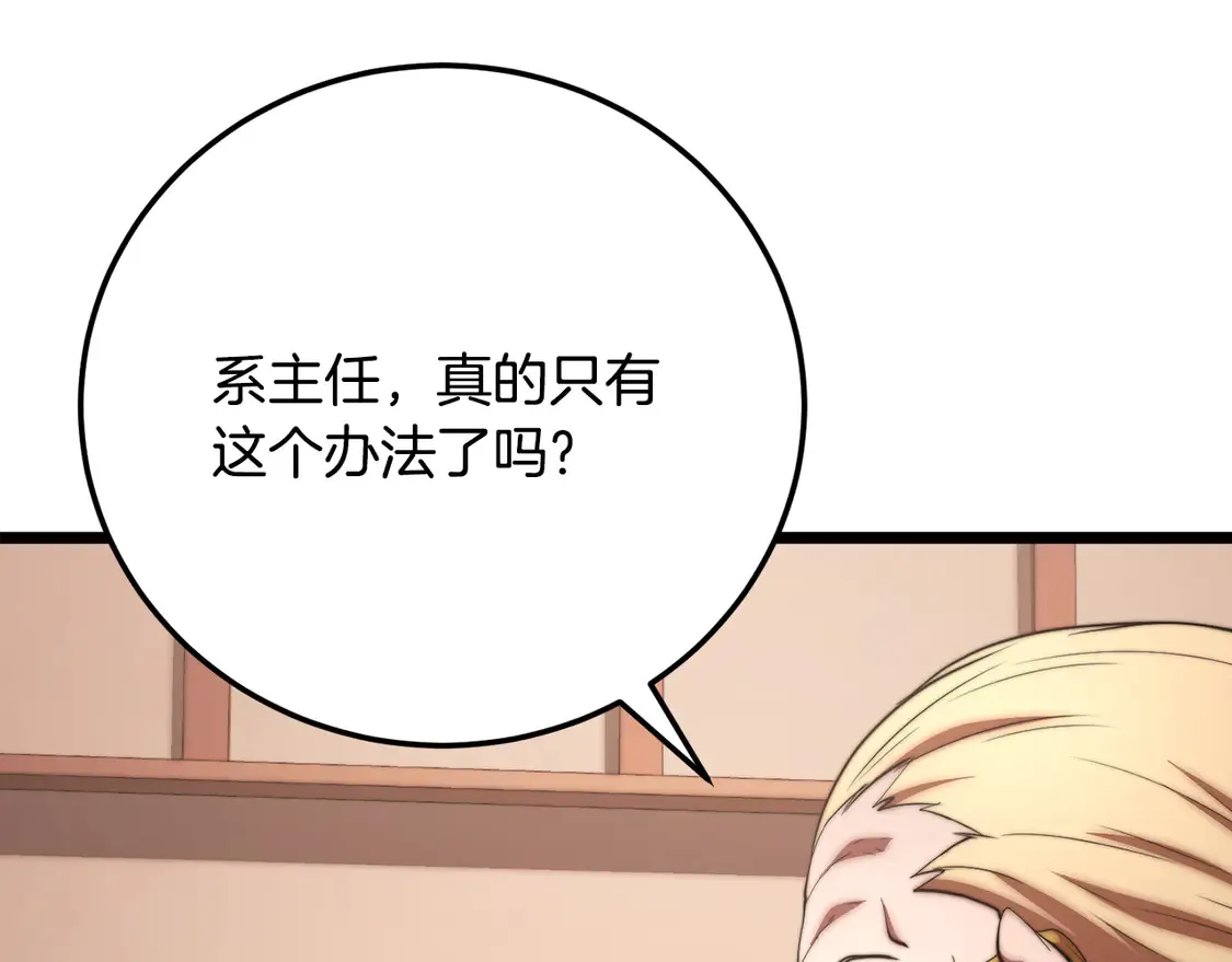 第105话 商量对策239