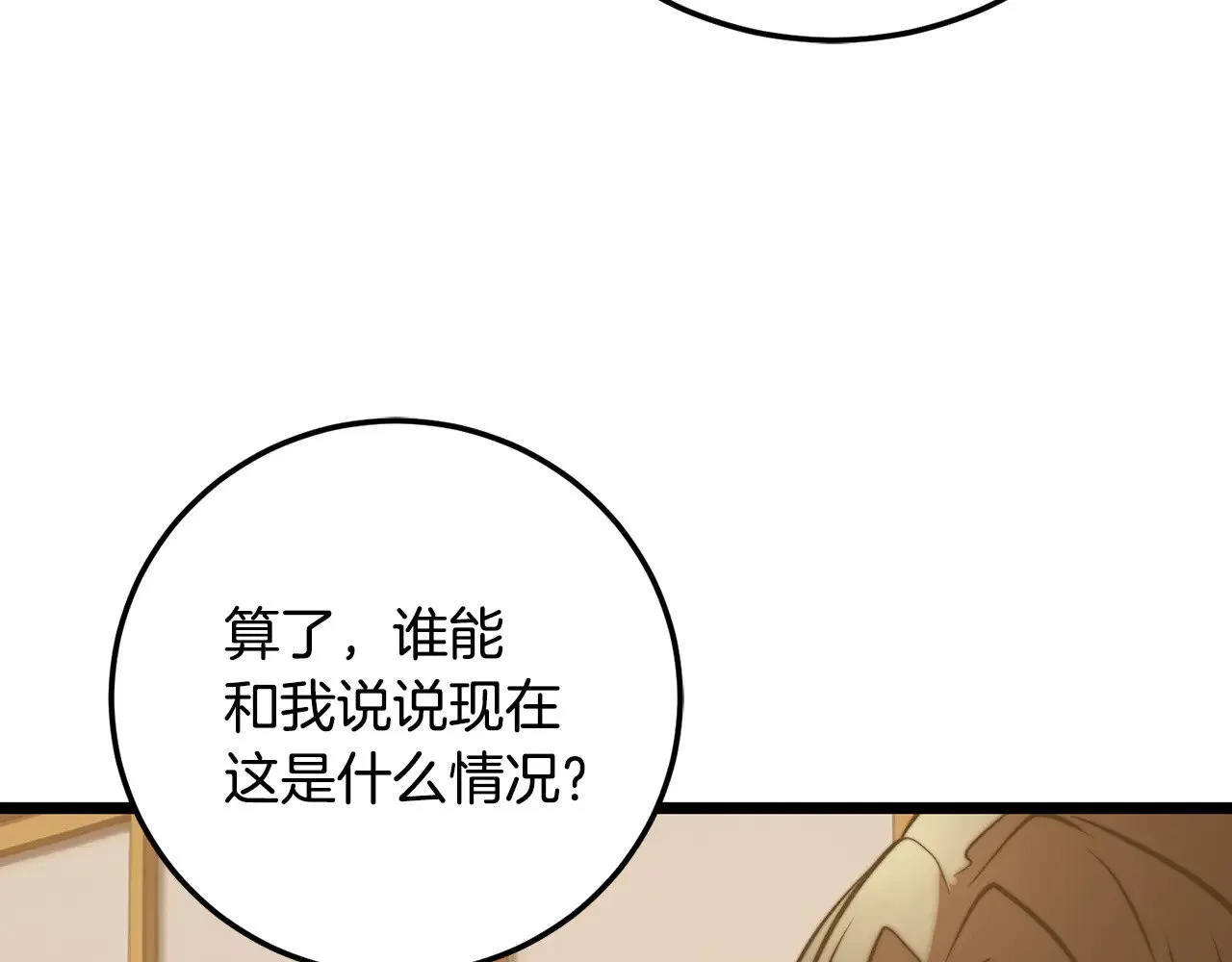 第115话 学生跑了34