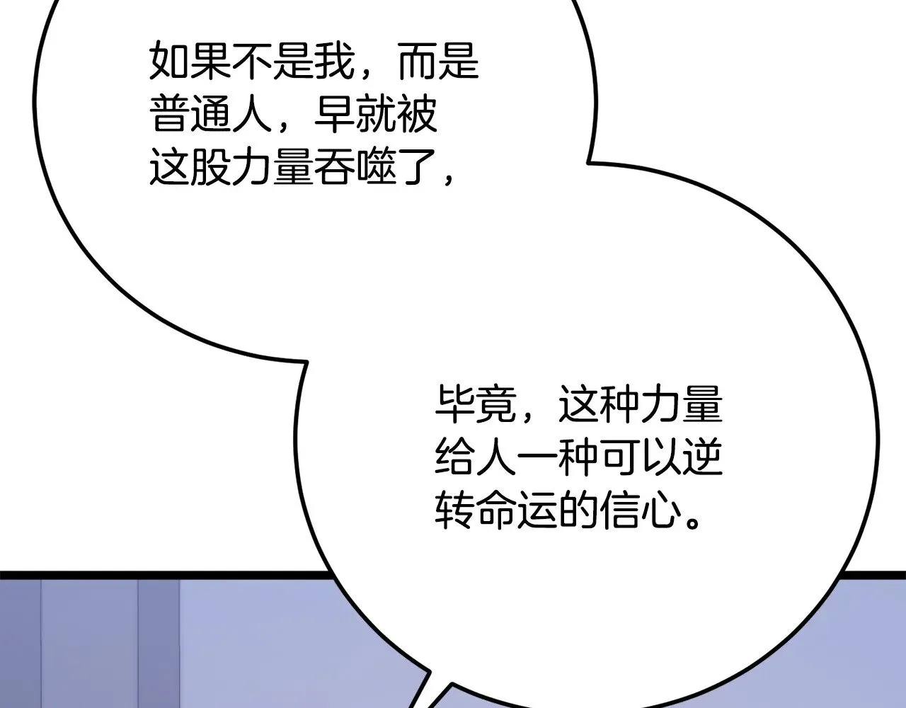 第118话 武林盟的动向81