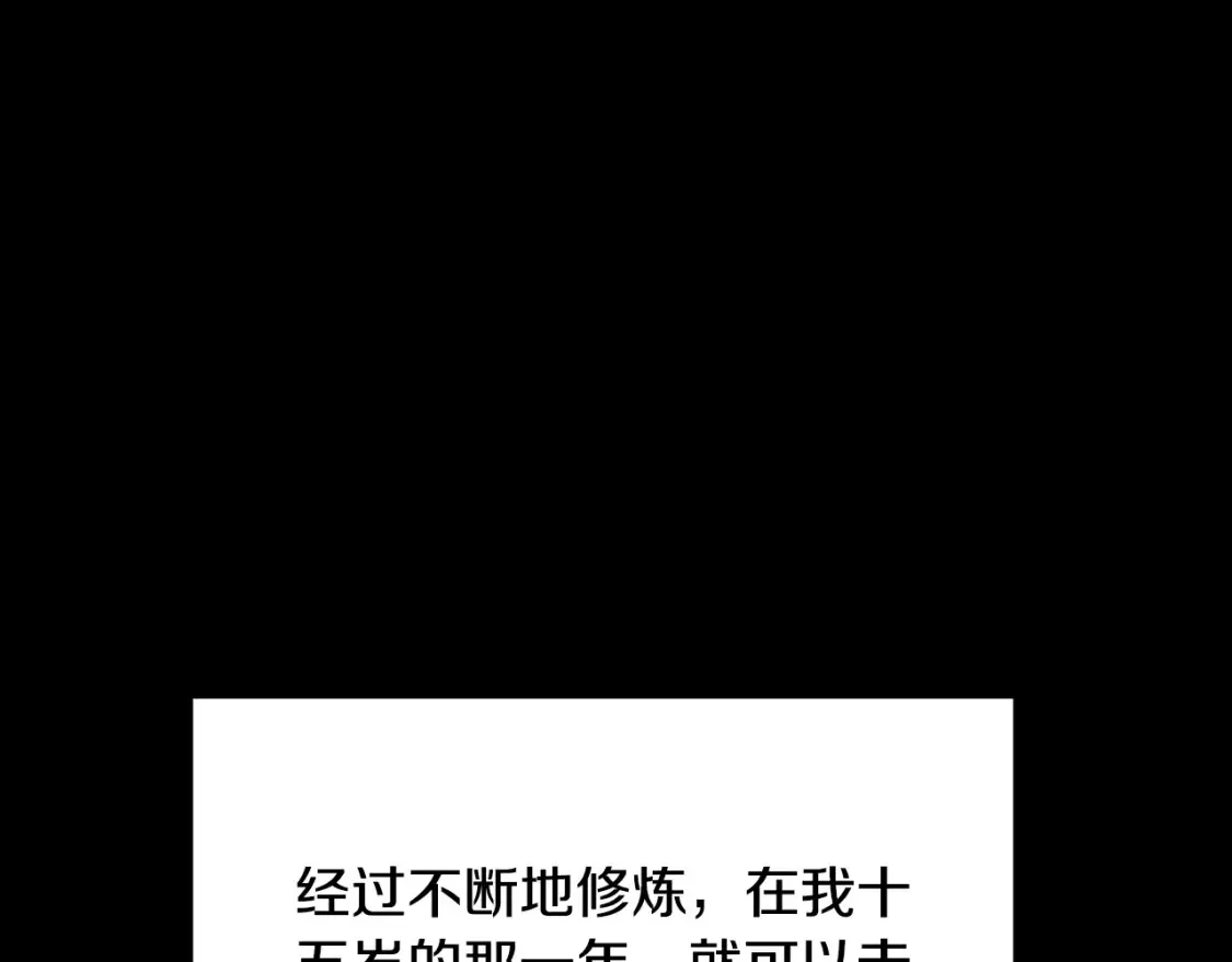 第101话 找到结盟的契机113