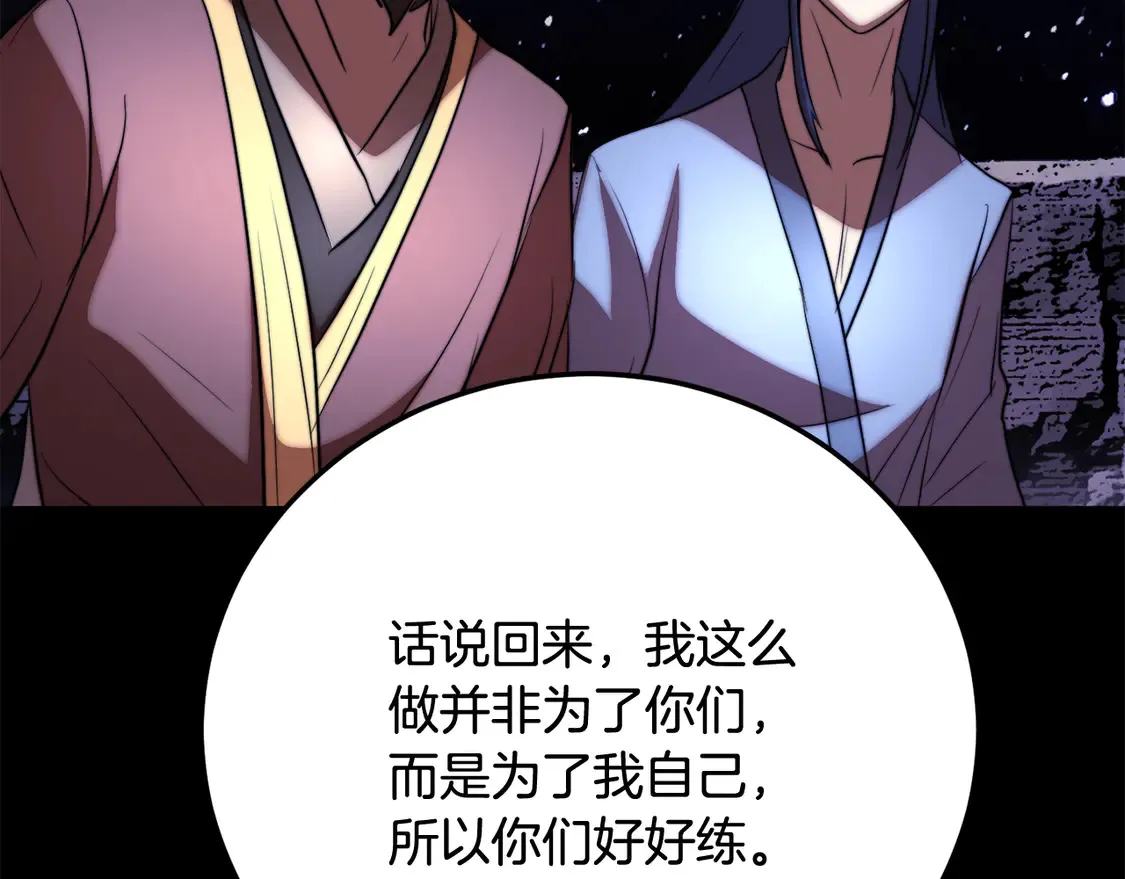 第111话 天魔的修炼210