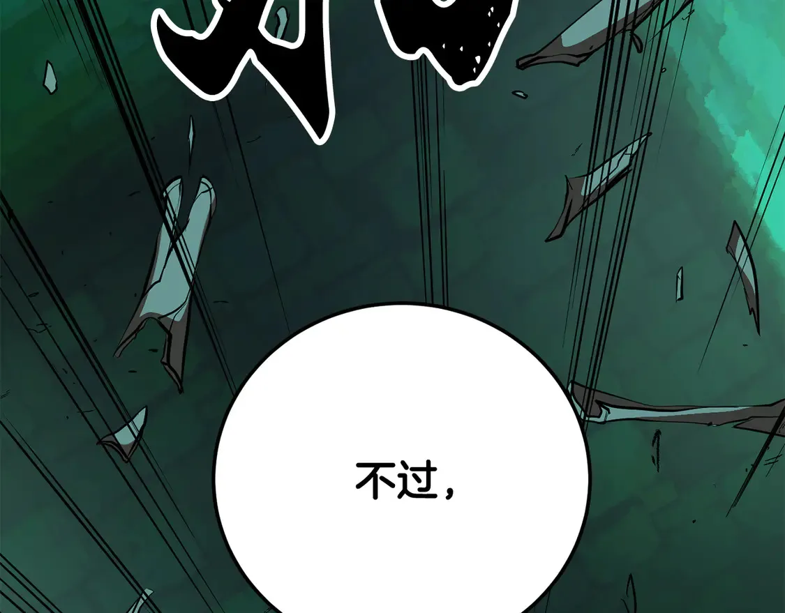 第112话 需要付出的代价118