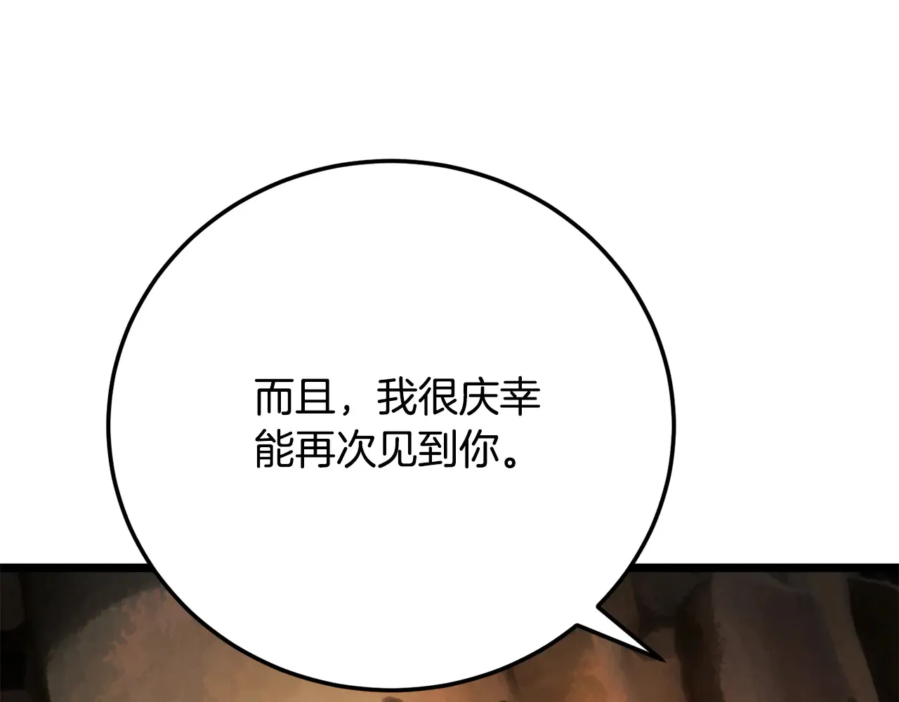 第113话 痛苦的回忆190