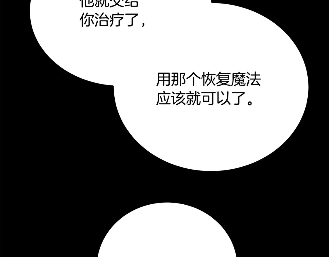 第107话 拜访峨眉77