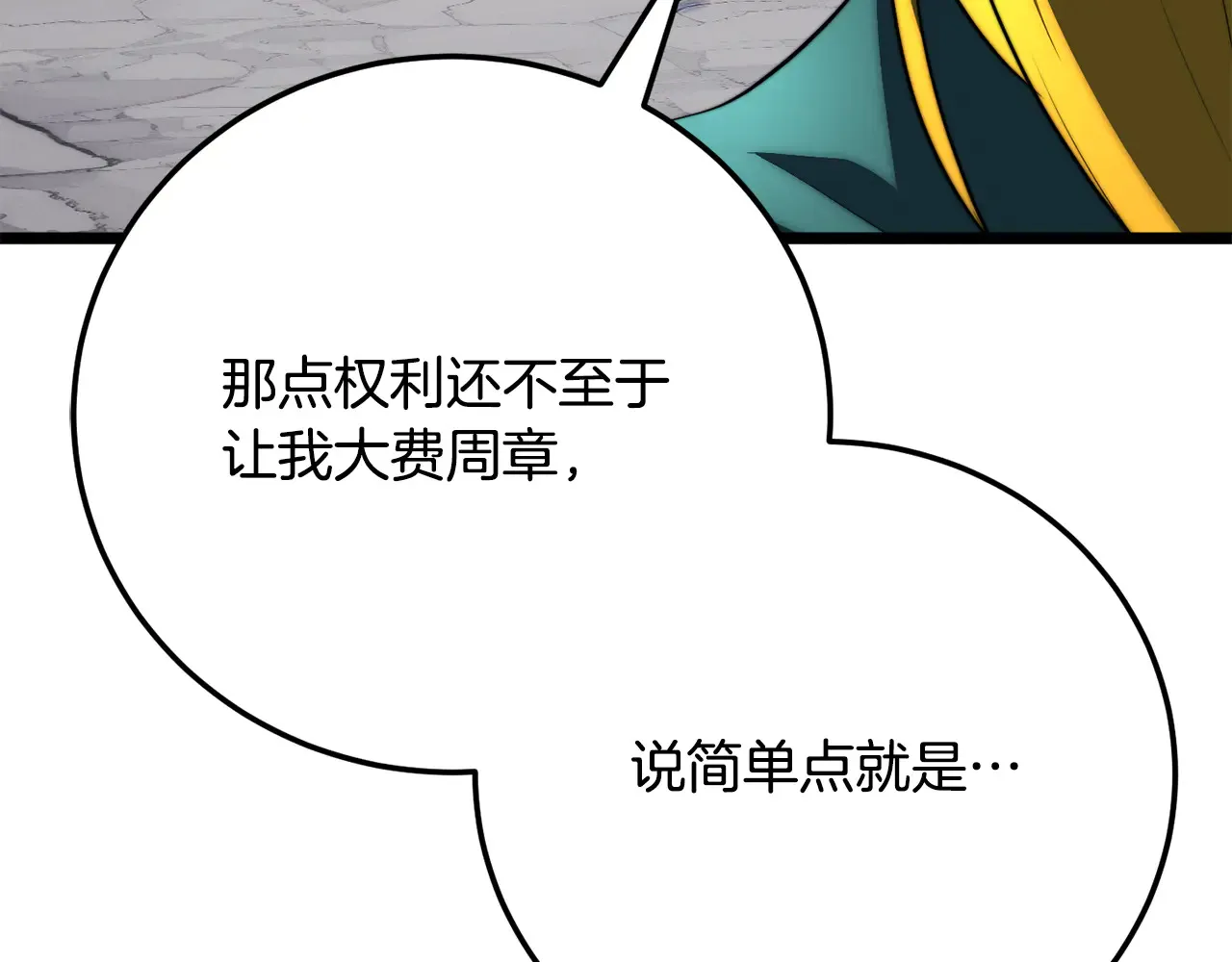 完结话 我想休息了224