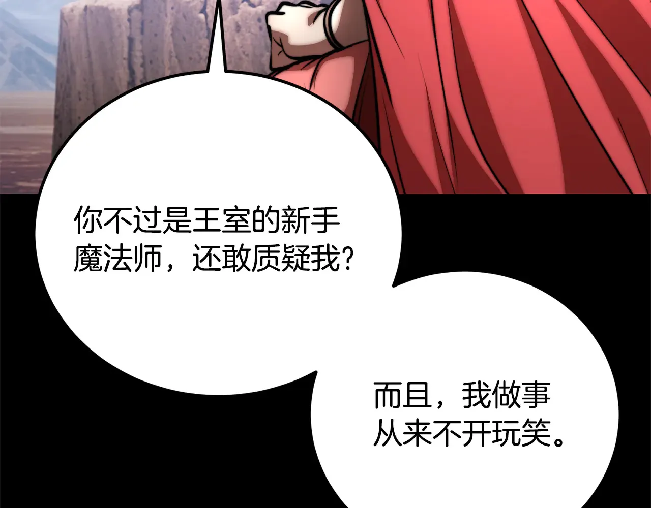 第113话 痛苦的回忆106