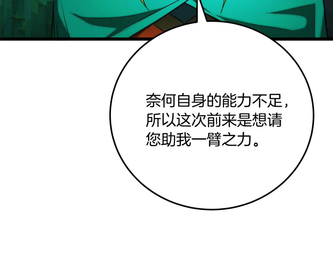第112话 需要付出的代价192