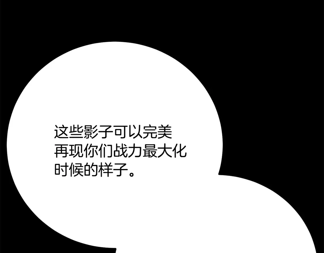 第111话 天魔的修炼87