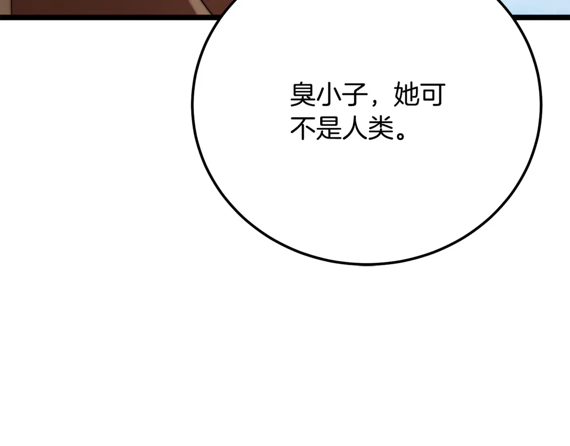 第109话 互相猜忌239