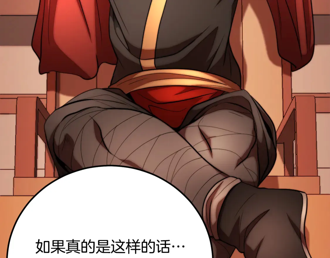 第105话 商量对策168