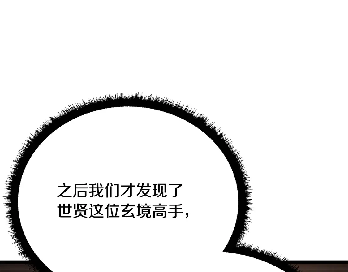第107话 拜访峨眉239