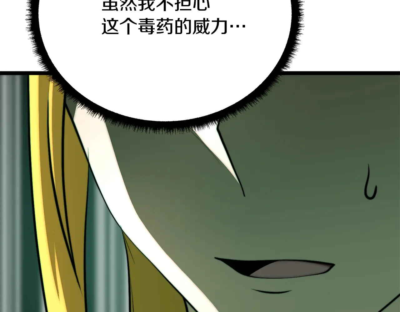 第113话 痛苦的回忆19