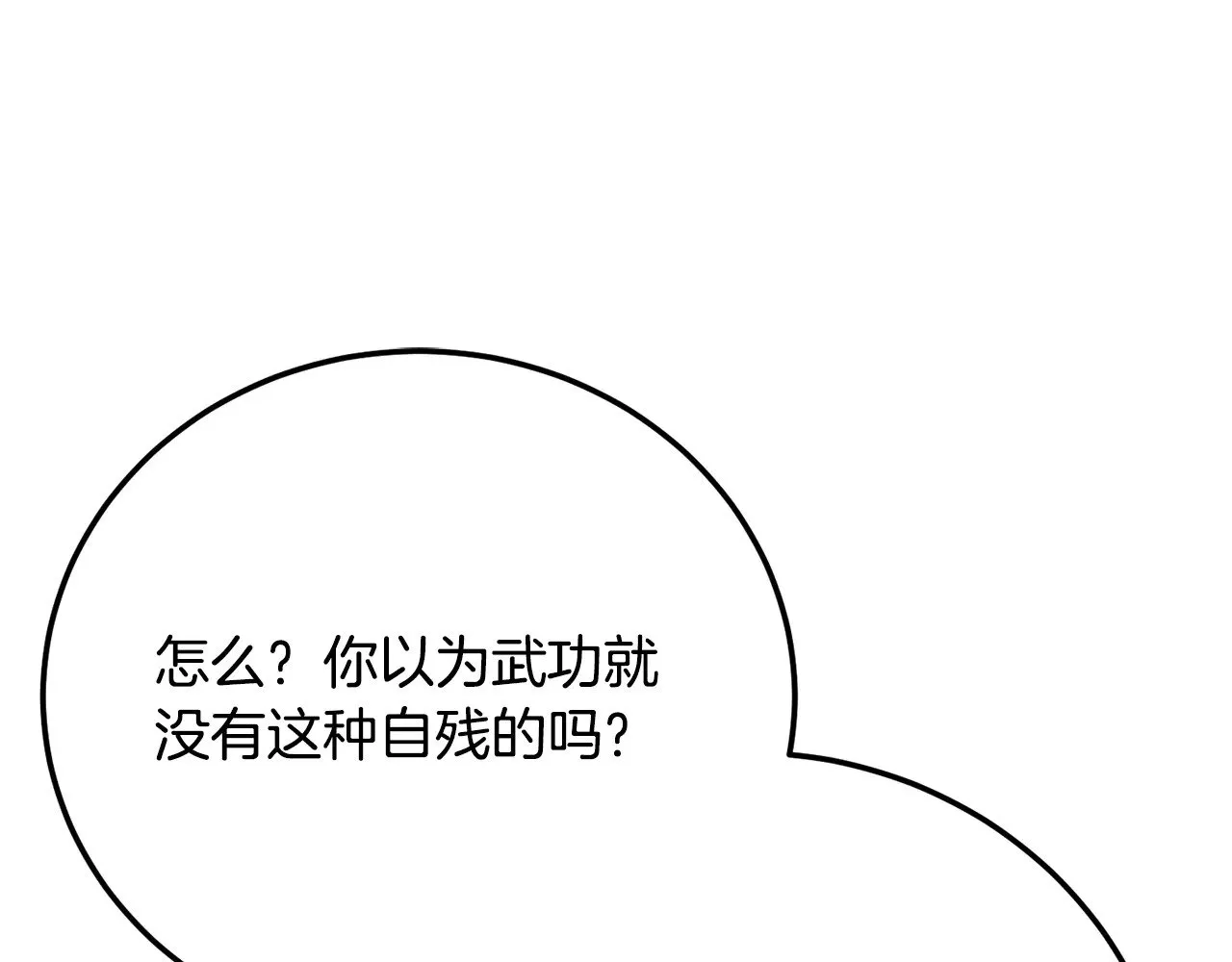 第116话 找到解决办法162