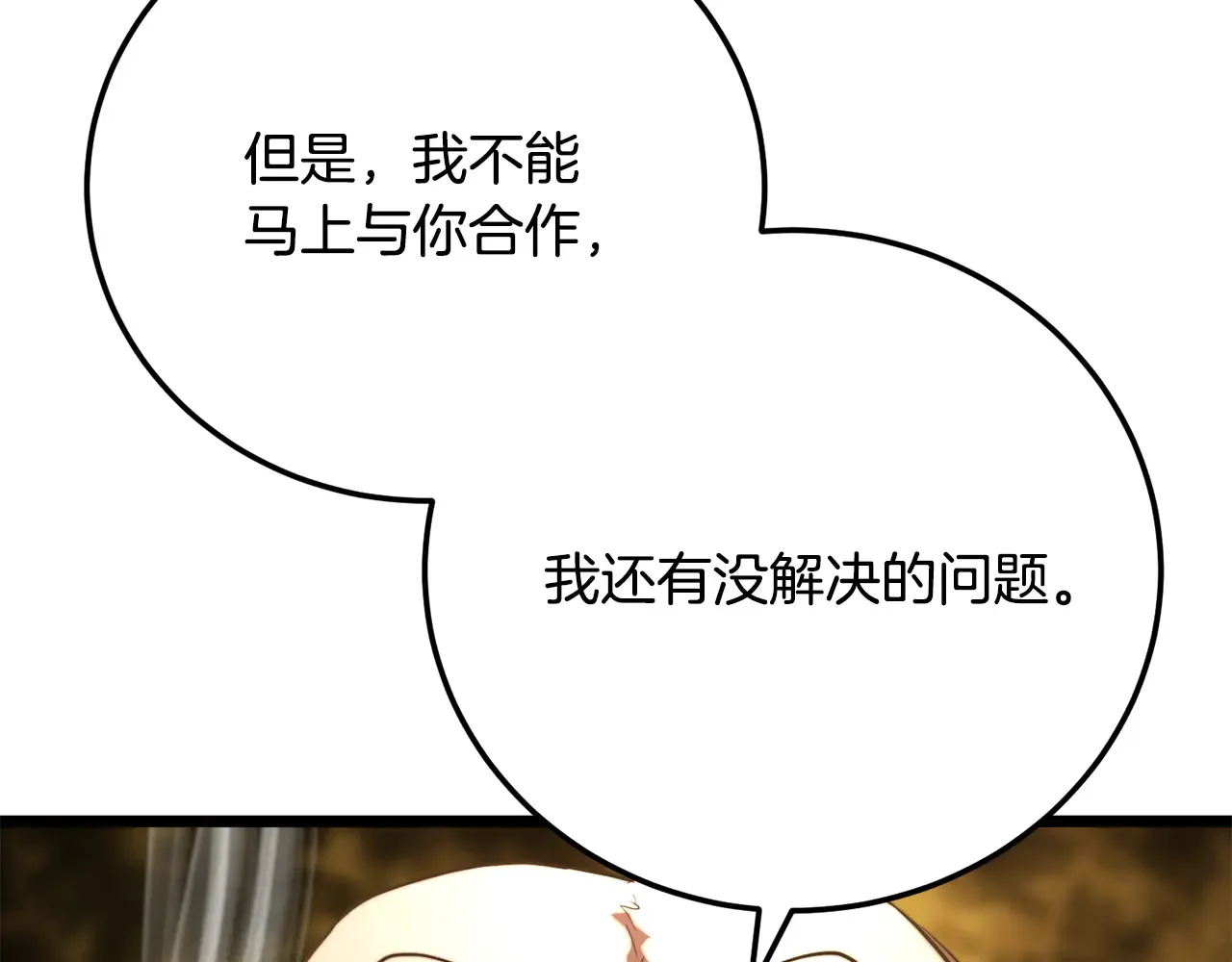 第113话 痛苦的回忆228