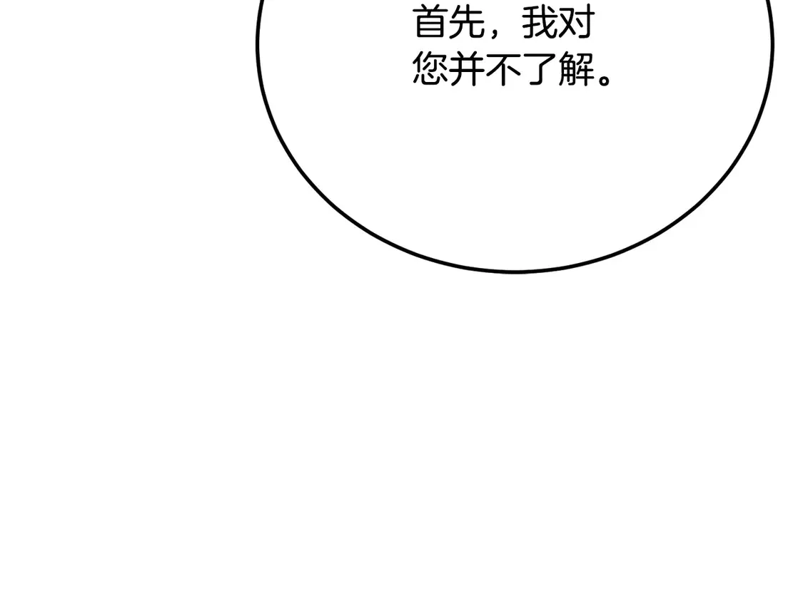 第108话 复杂的局势24