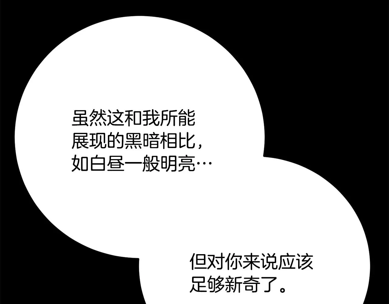 第117话 他不一样59