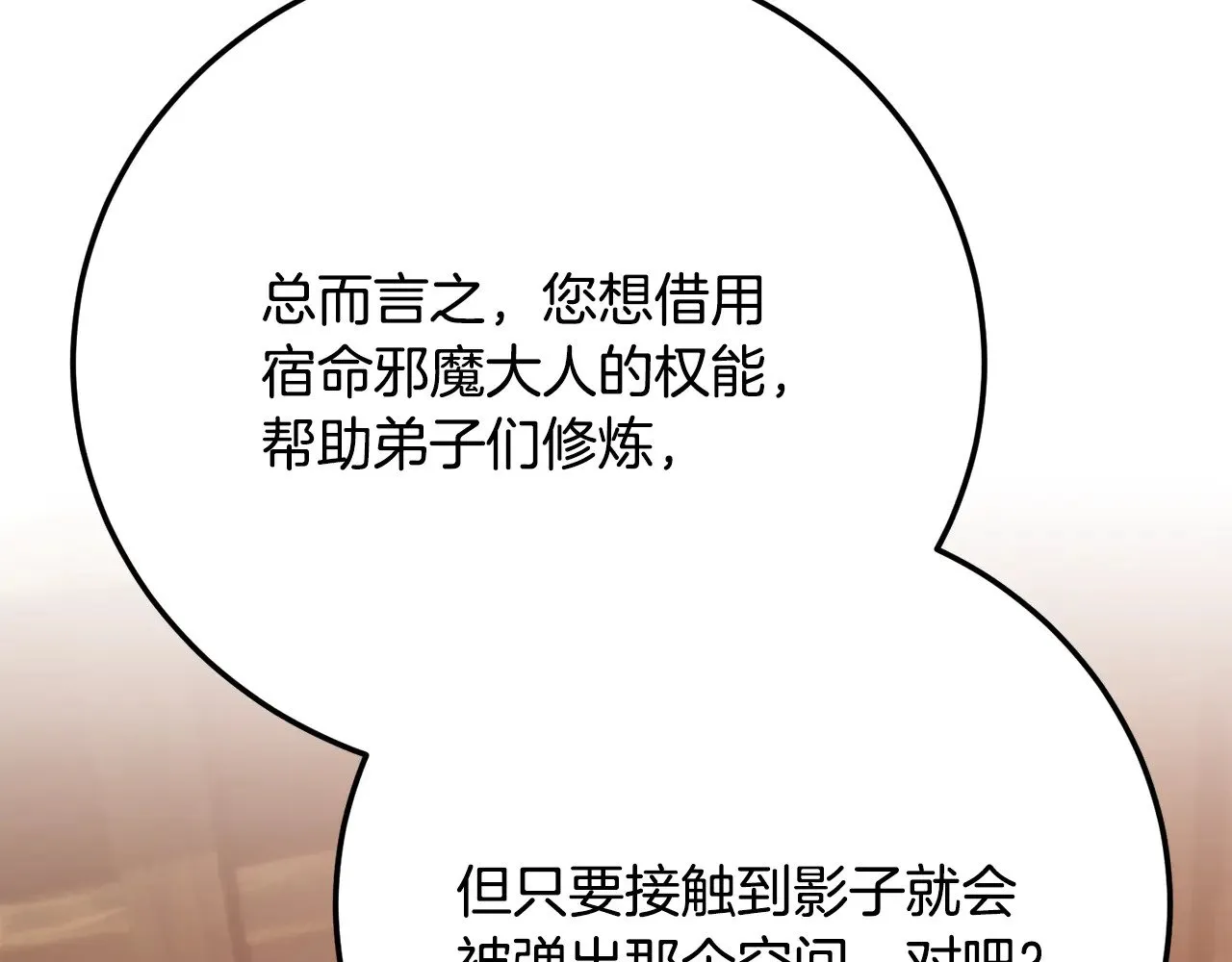 第116话 找到解决办法36