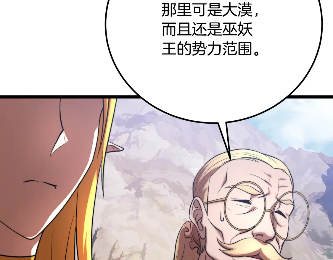 第109话 互相猜忌198
