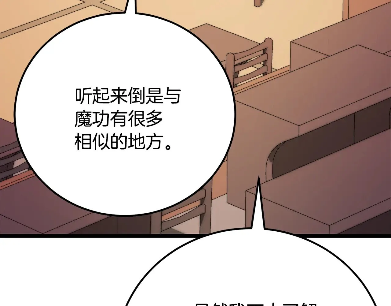 第118话 武林盟的动向7
