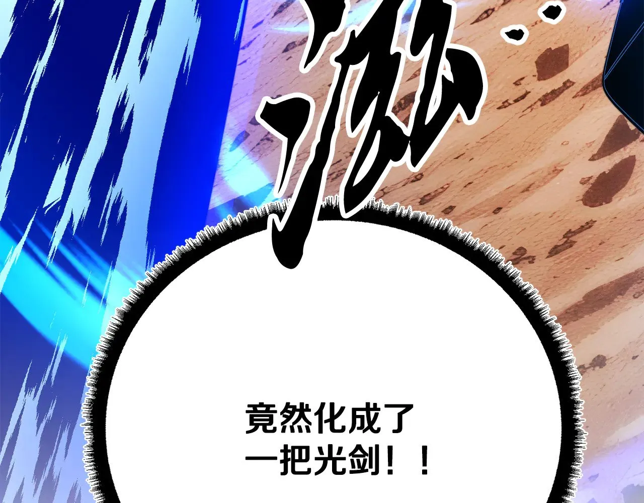第128话 各自为战120