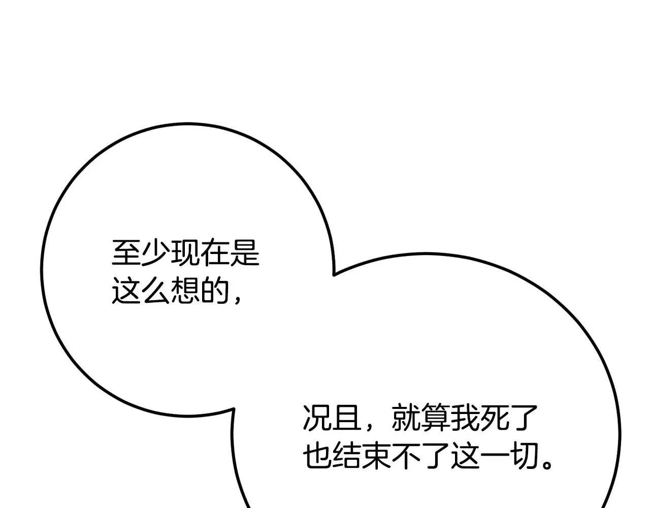 第114话 做出选择111