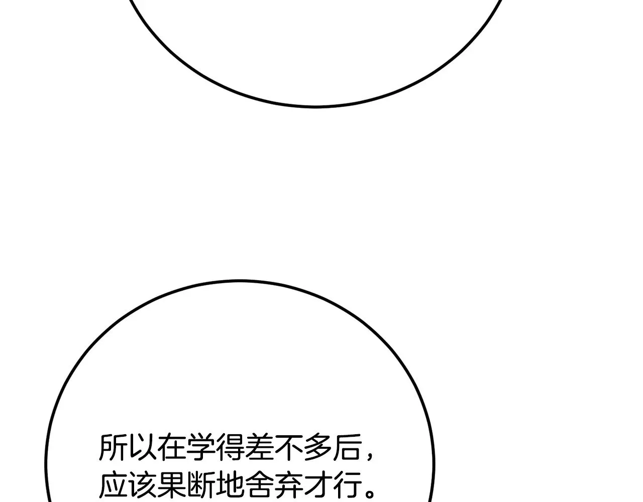 第118话 武林盟的动向84