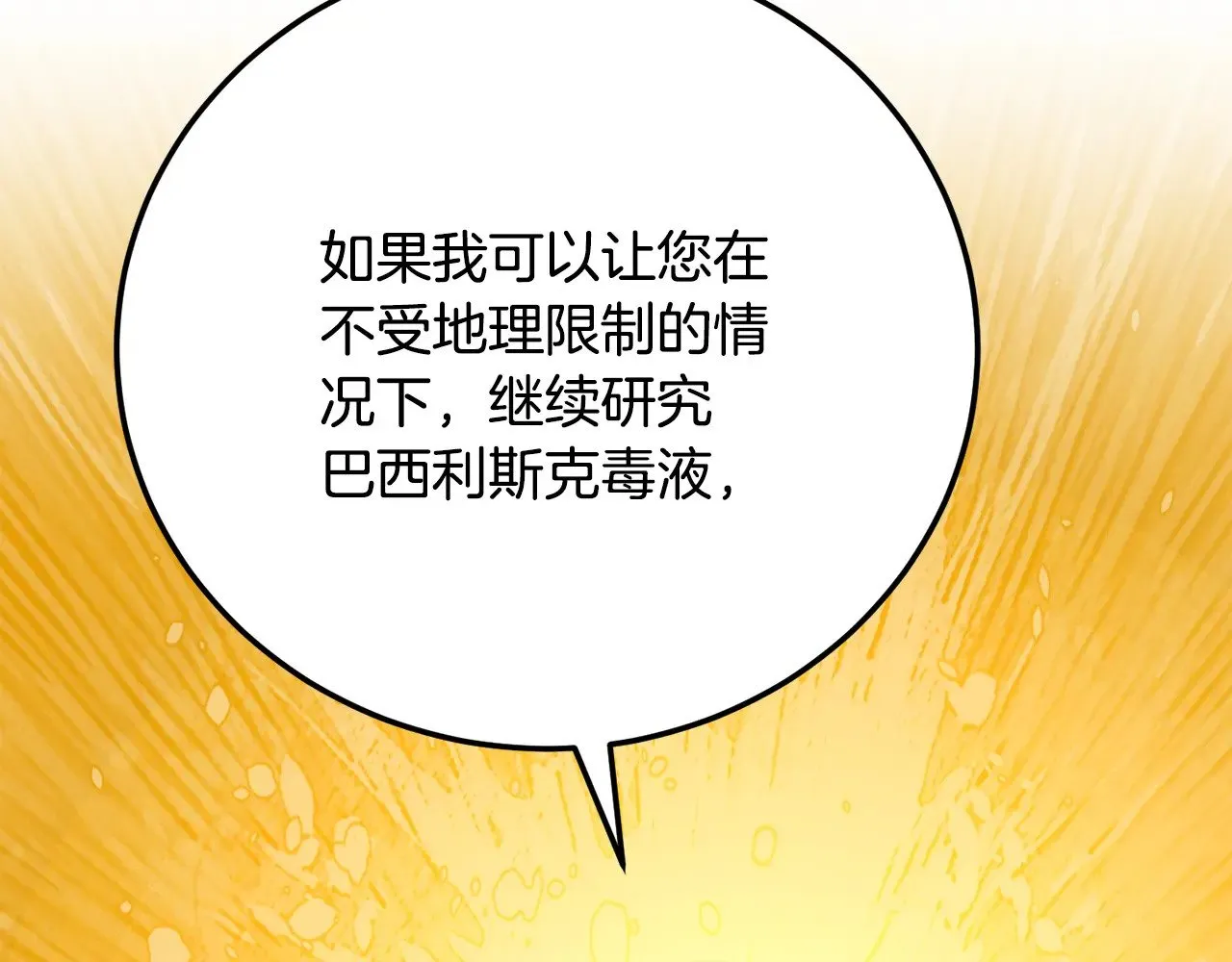 第114话 做出选择40