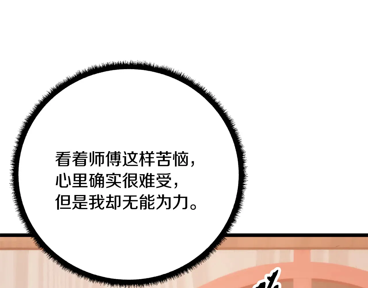 第121话 高手云集150