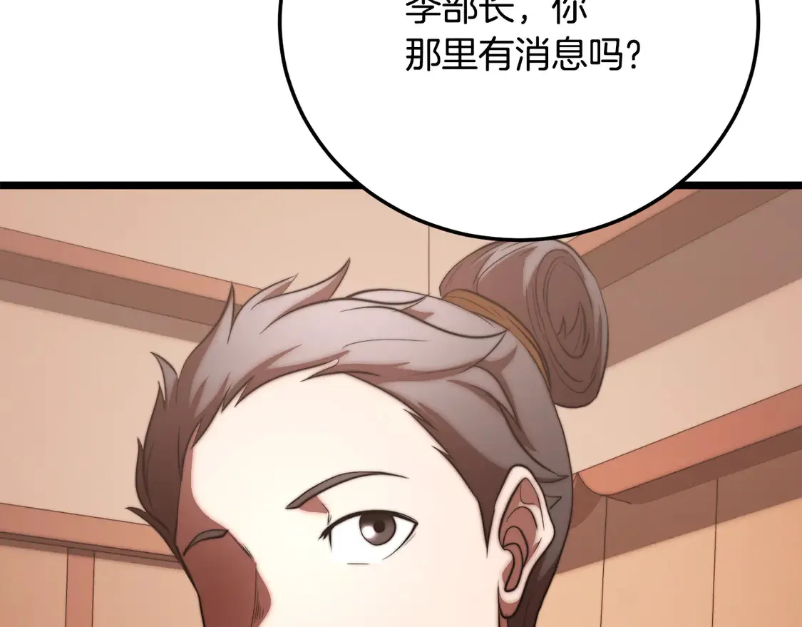 第105话 商量对策173