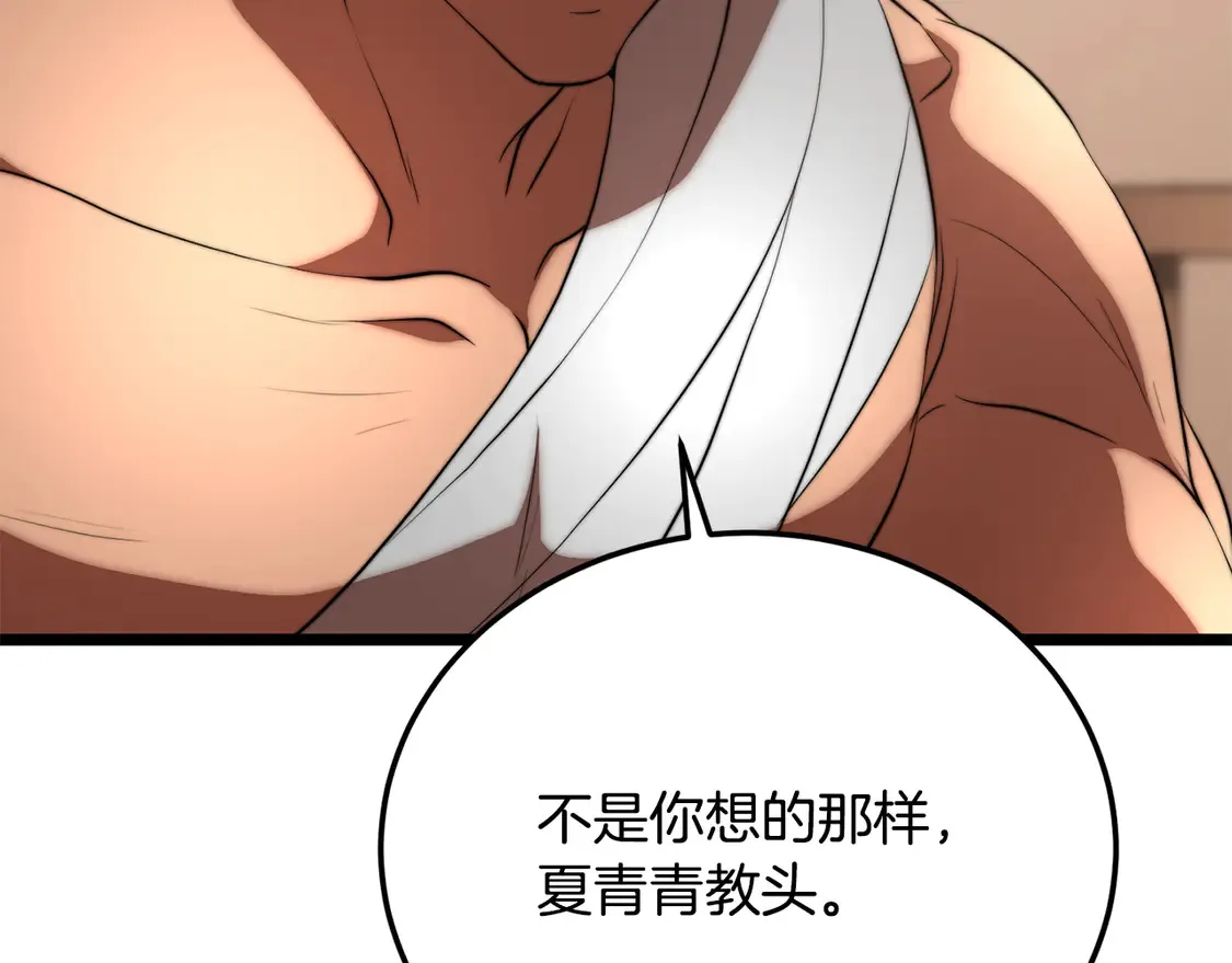 第107话 拜访峨眉98